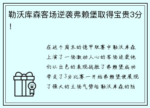 beat·365平安产险宁波分公司：“体育+保险”场景化营销，点燃5·18保险节热潮